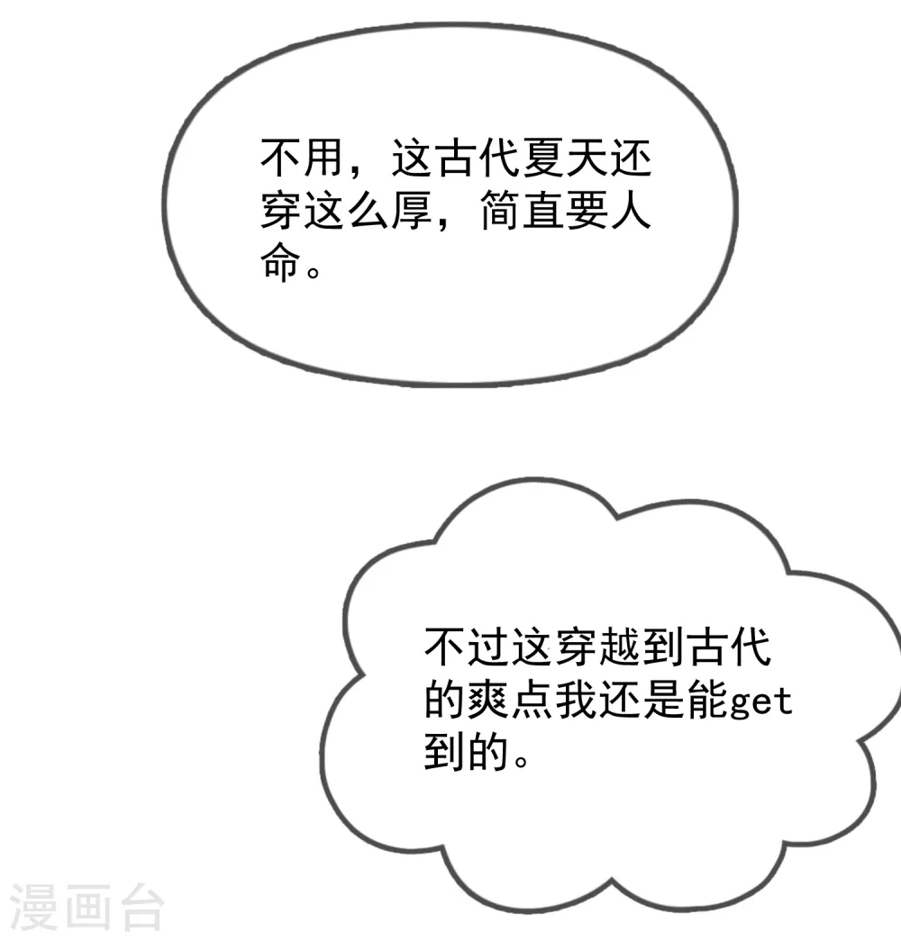 第21话 不爱女人？7