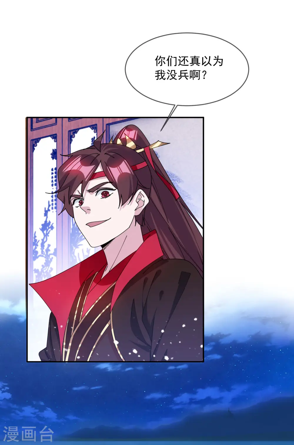 第249话 最后底牌7