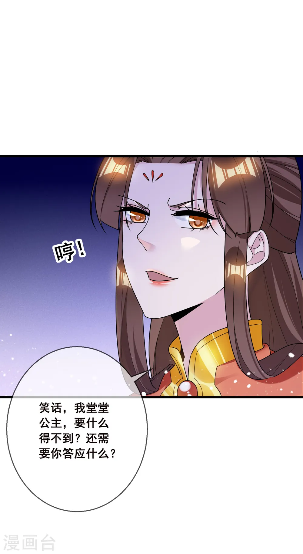 第103话 休妻！31