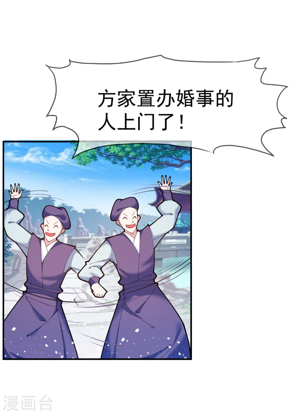 第39话 艳遇上门了！27