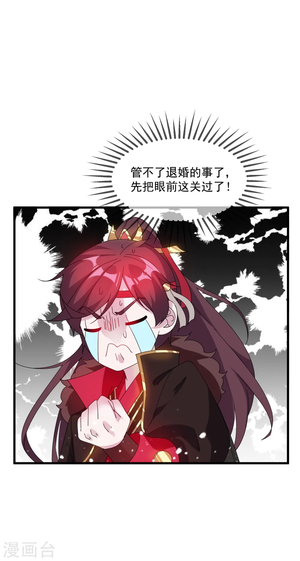 第67话 躁起来29