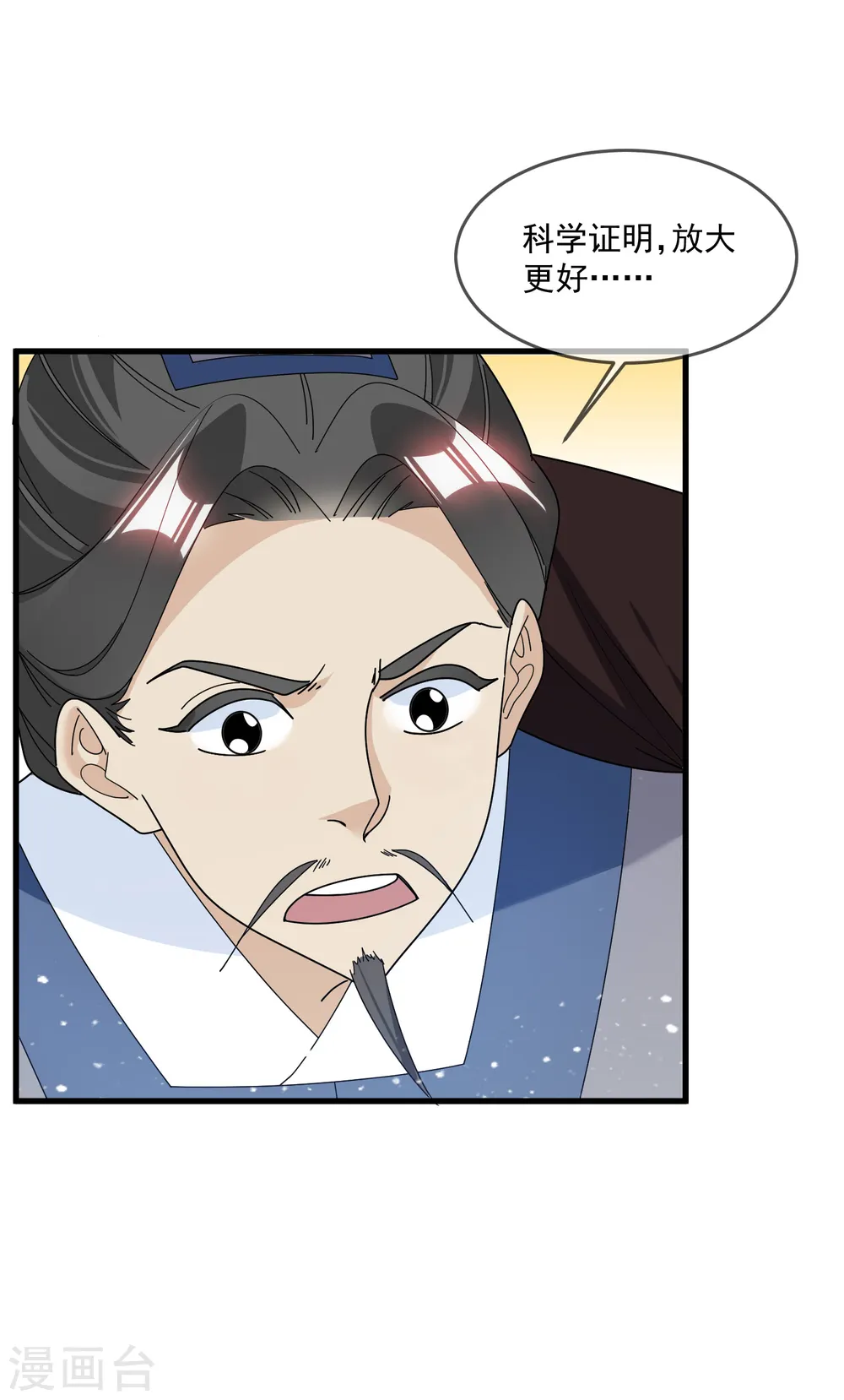 第127话 男人的选择26