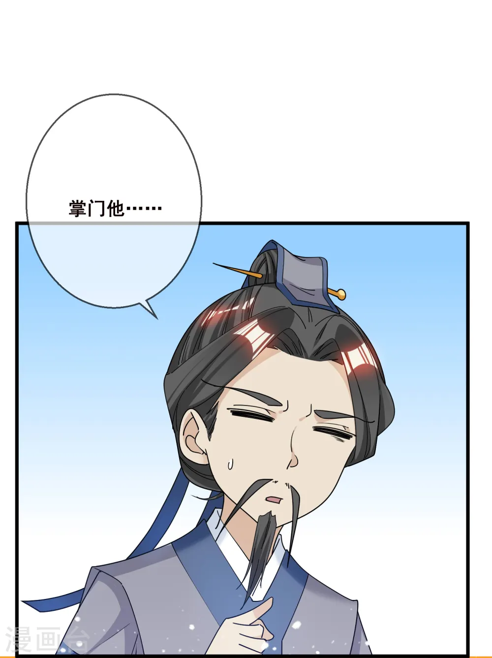 第96话 大家都是腰间盘8