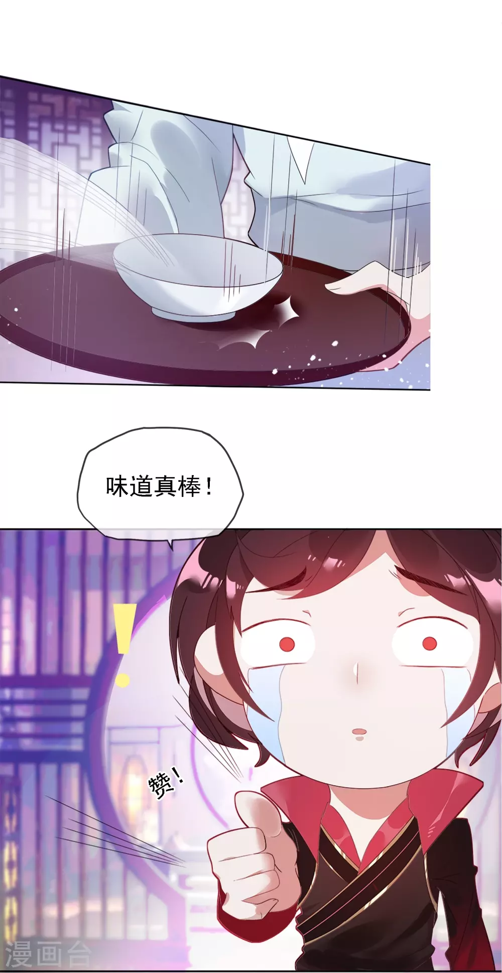 第2话 少爷，吃药吗？25