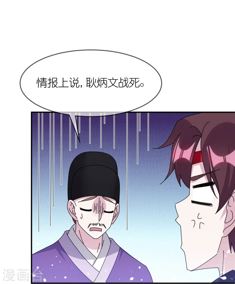 第354话 燕王，厉害呀13