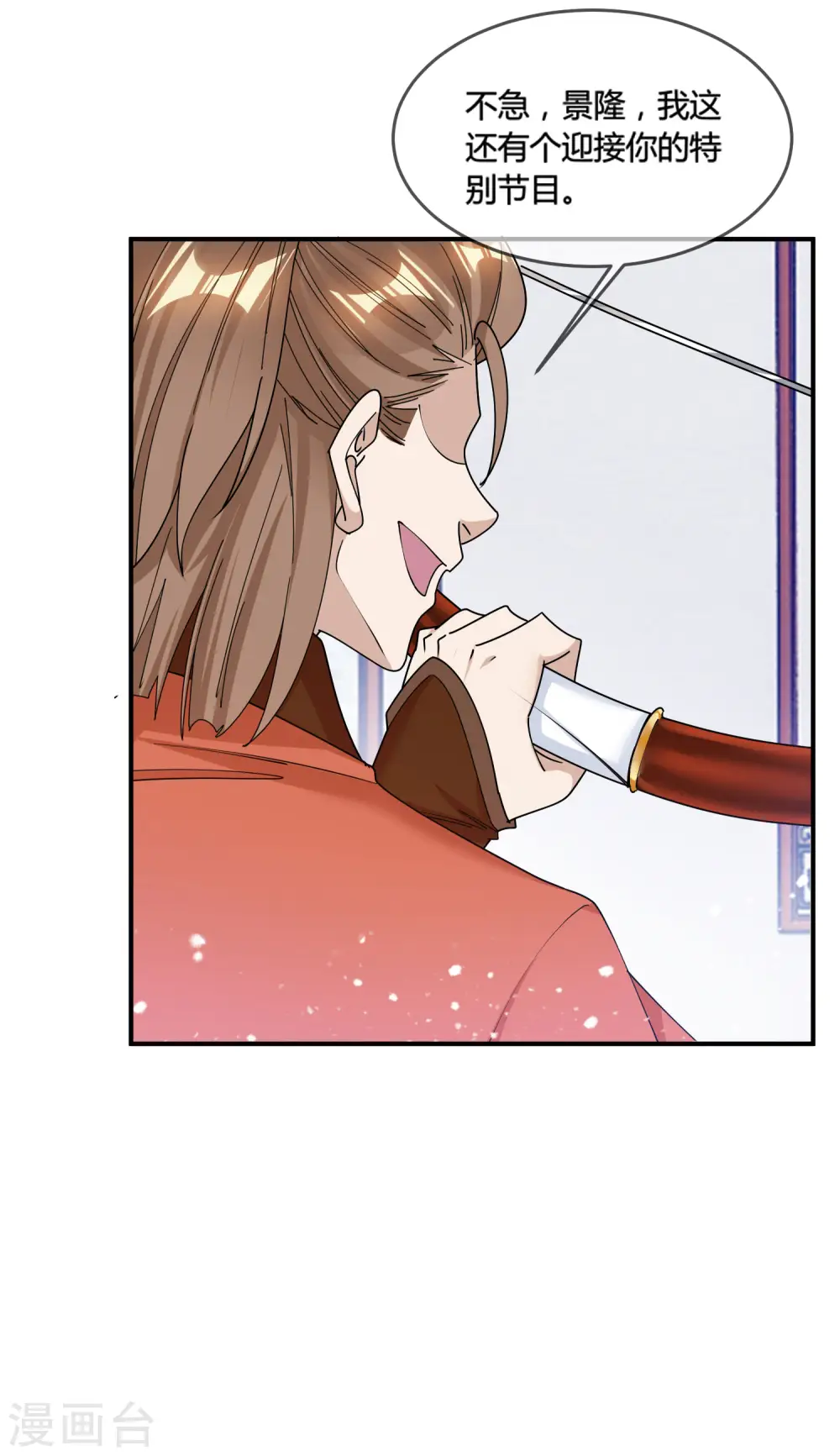 第187话 你不对劲25