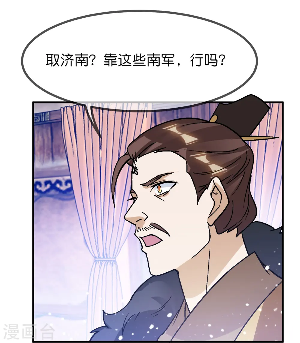 第370话 黑衣宰相24