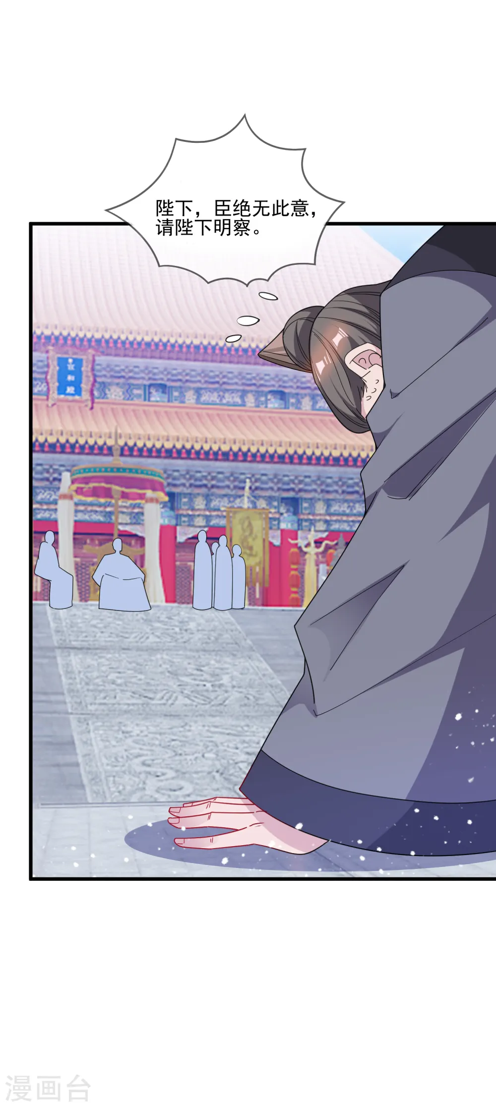 第63话 臣献丑了！19