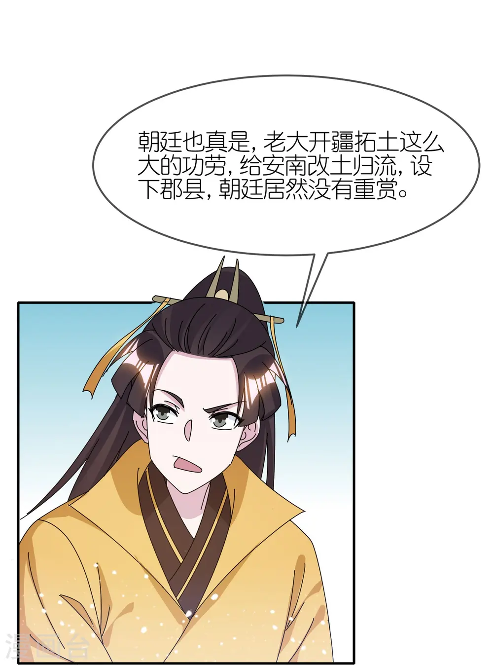 第328话 海洋贸易20