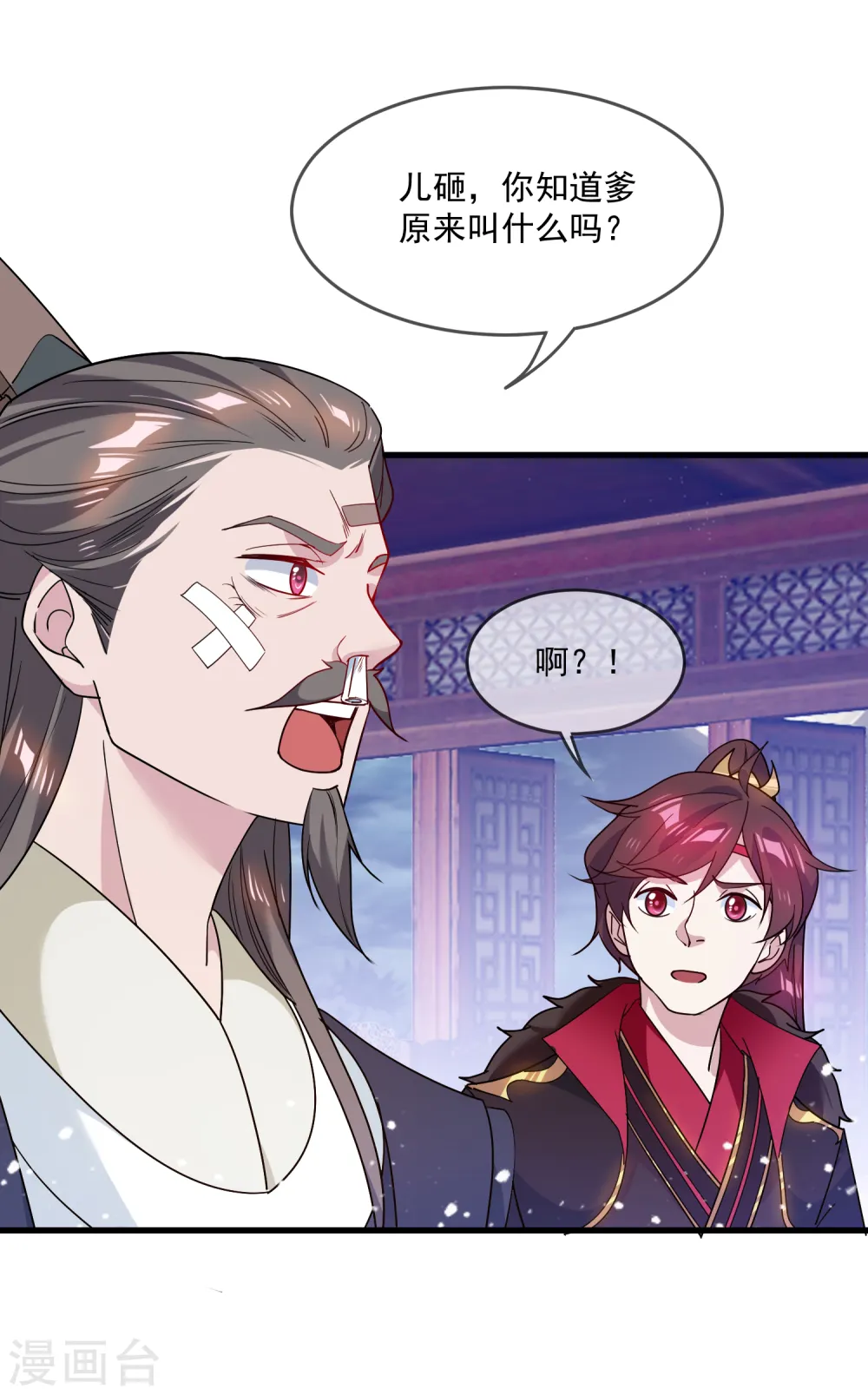 第48话 会败家才是亲儿子29