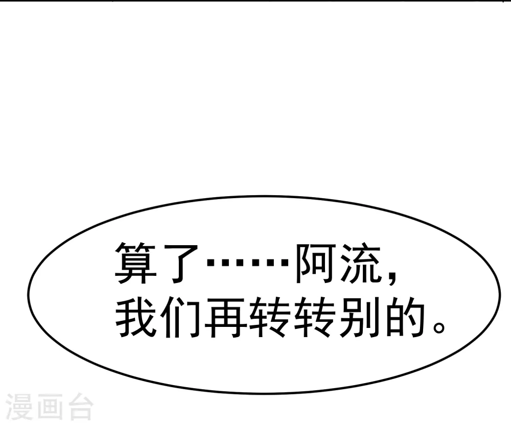 第12话 少爷我全都要13