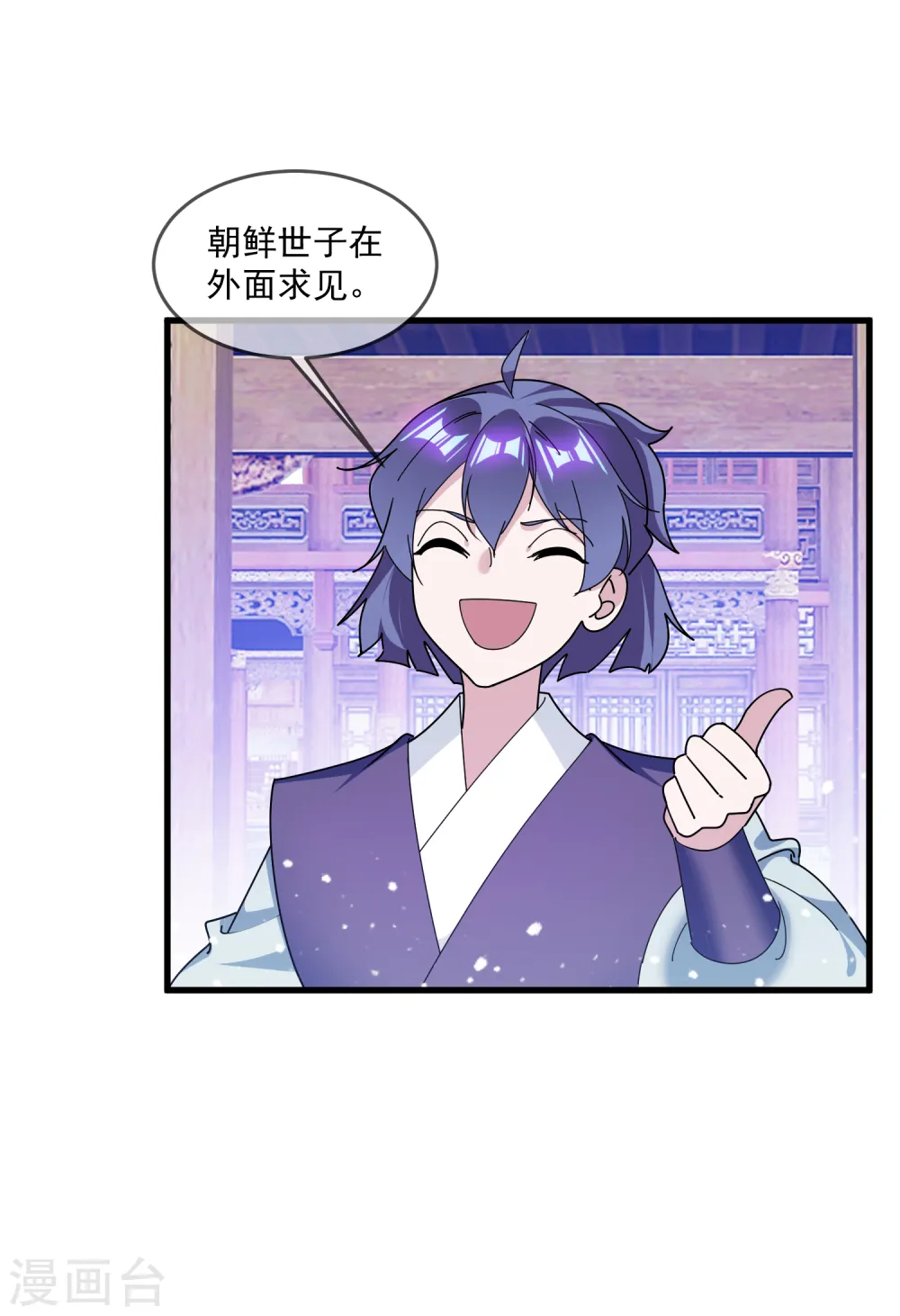 第143话 一“壁”之力22