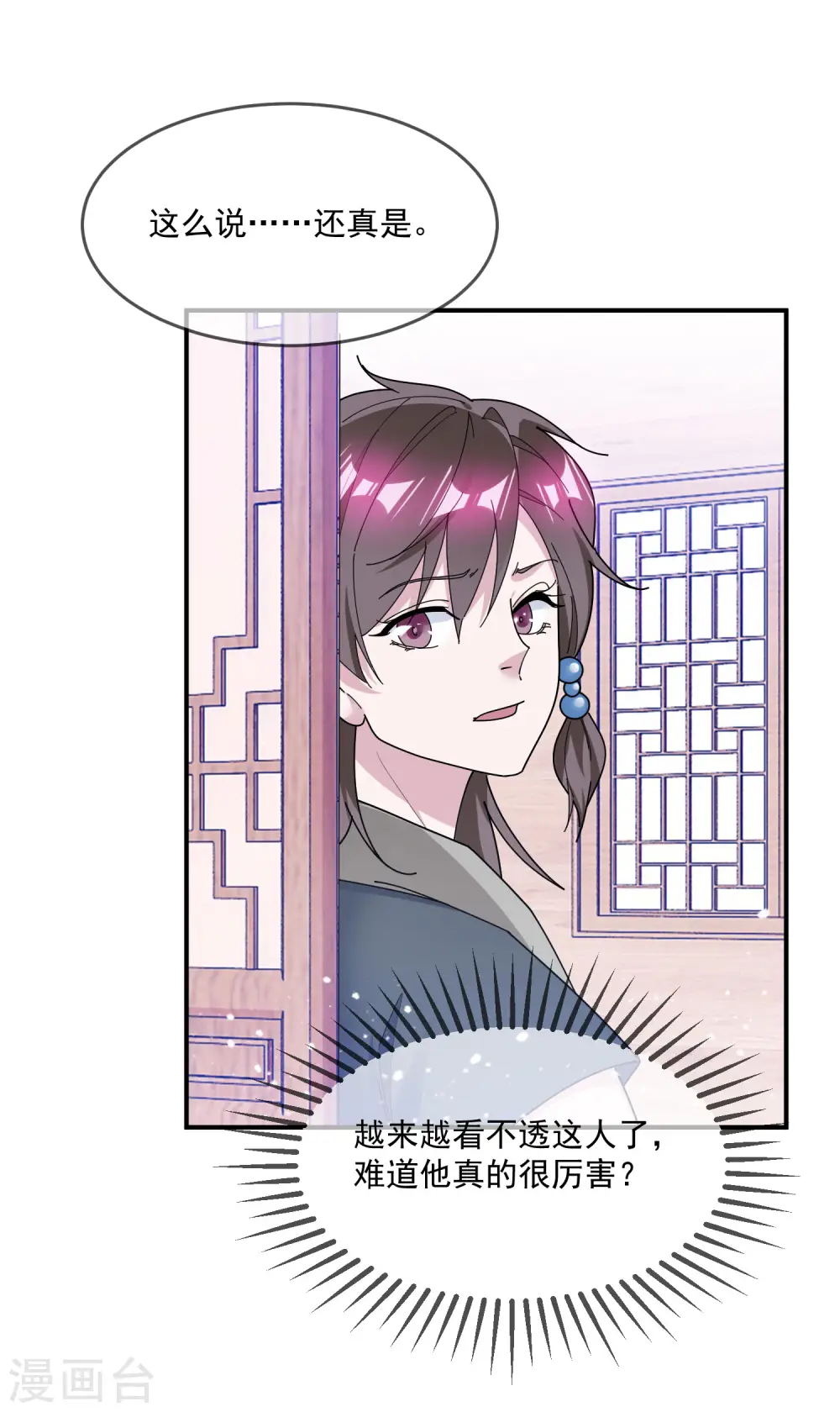 第211话 左右为难8