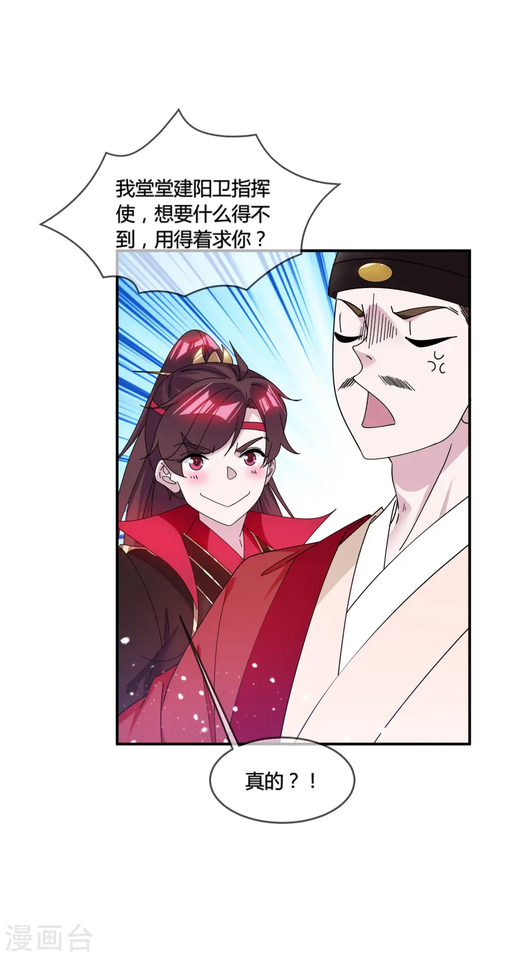 第192话 翻脸无情10