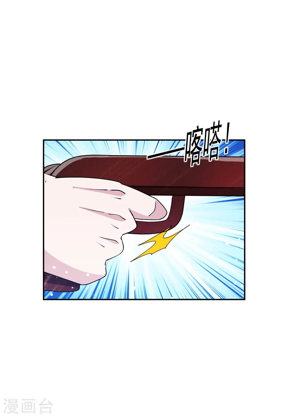 第246话 大忽悠18