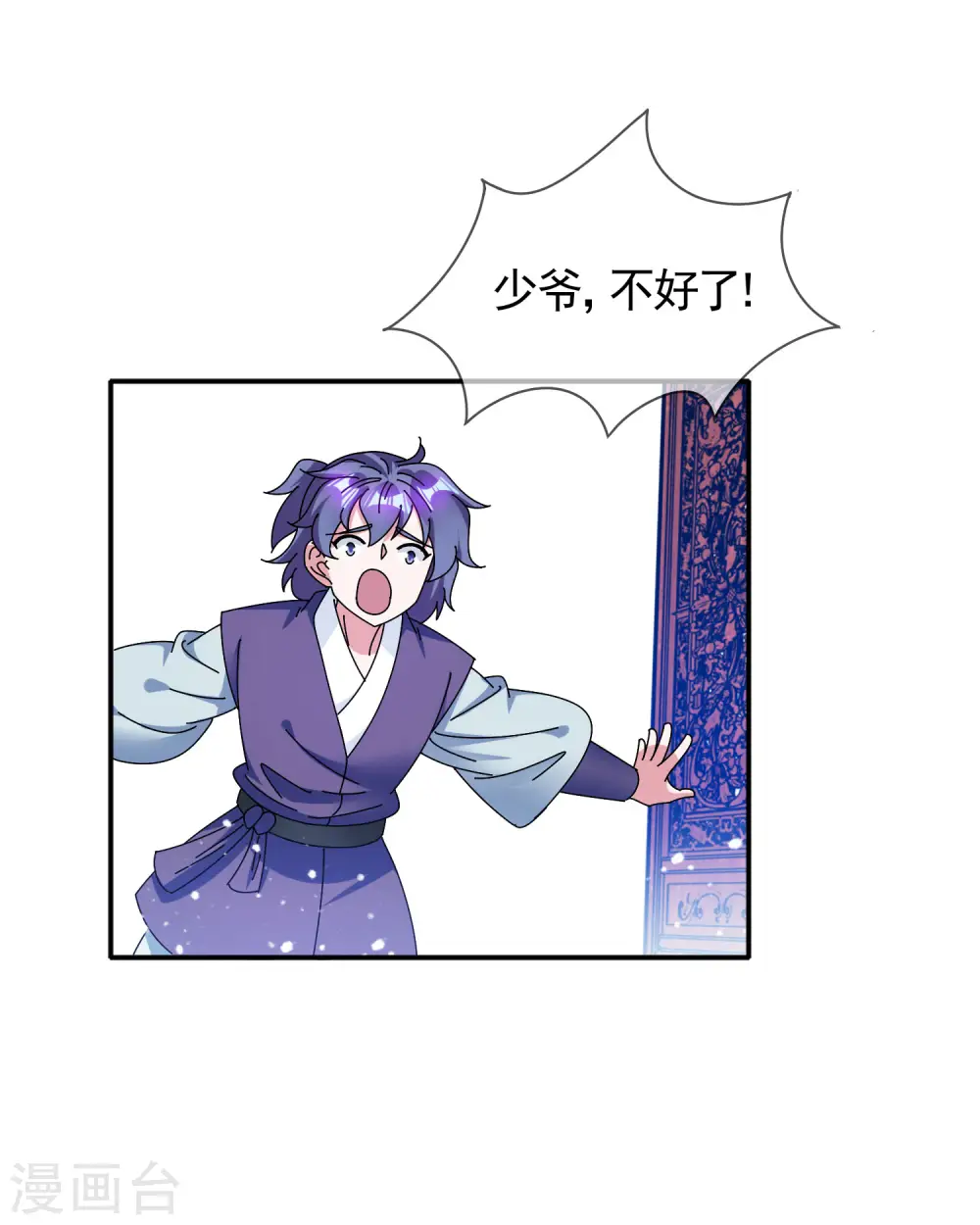 第287话 林府出事16