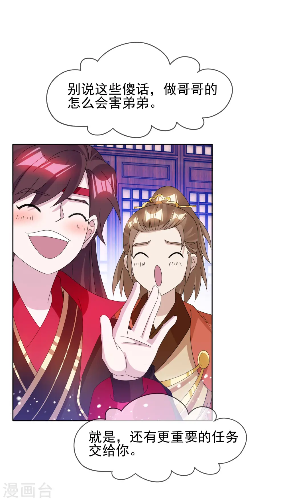 第257话 心中无女人7