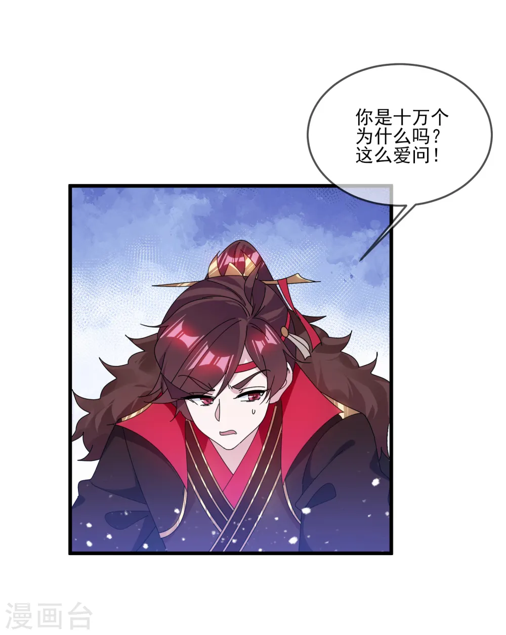第158话 怕不怕绿啊30