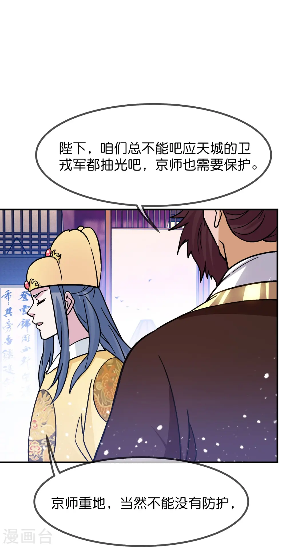第384话 与燕王的二番战6