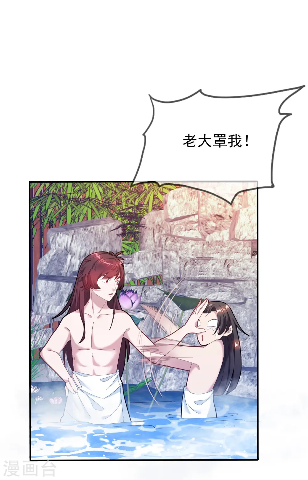 第31话 这不是去幼儿园的车15