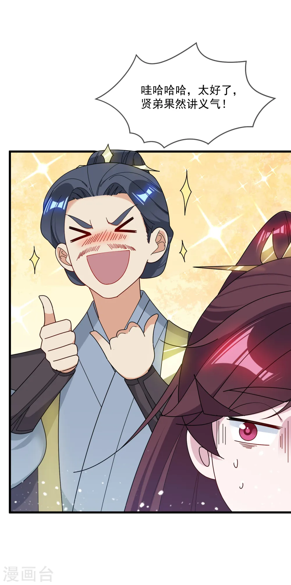 第89话 单刀直入27