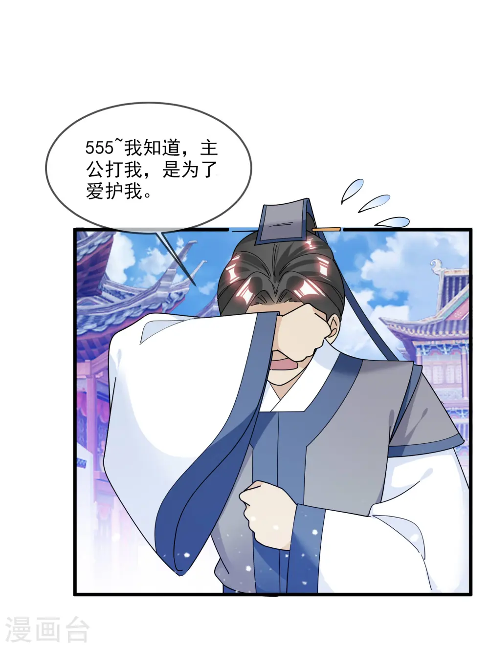 第123话 坑爹的道长12