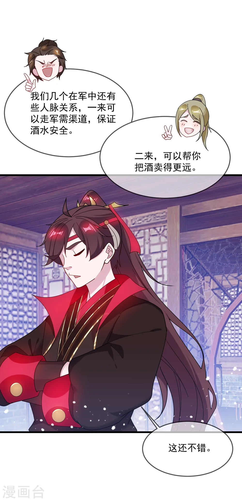 第89话 单刀直入28