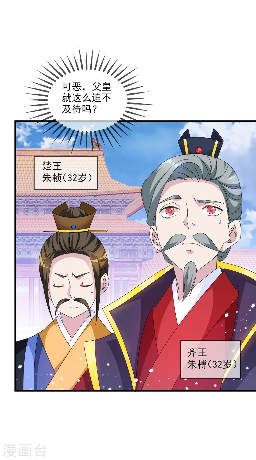 第61话 好基友14