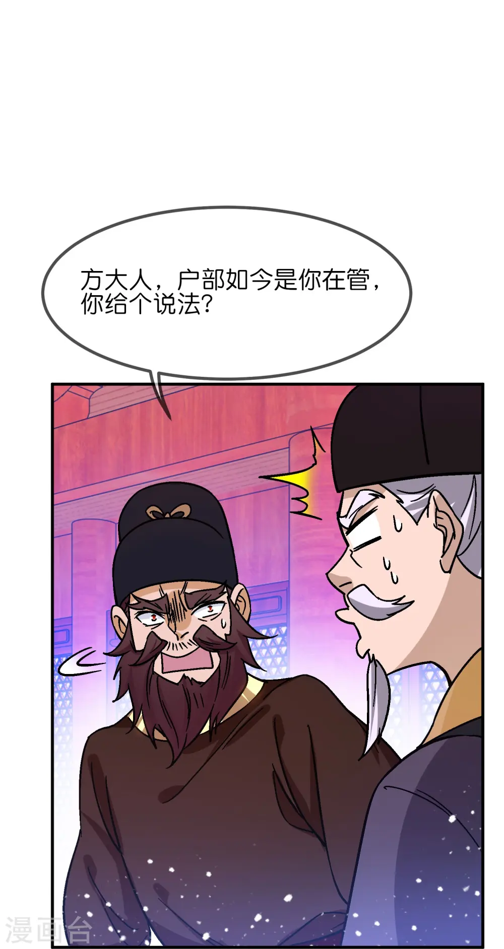 第372话 军粮去哪了？23