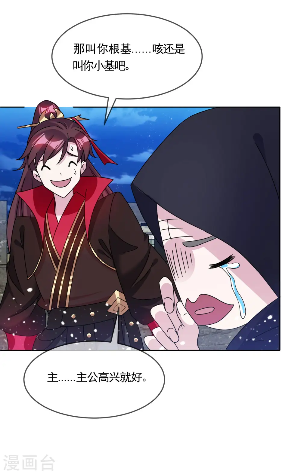 第252话 战云密布22