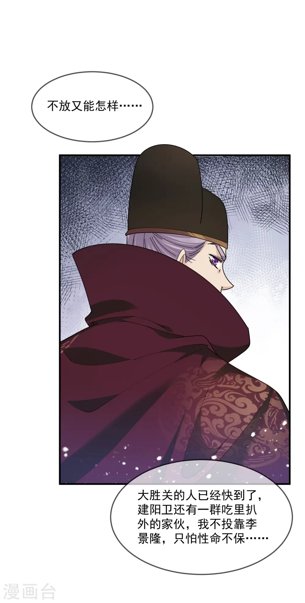 第202话 蛋说无妨18