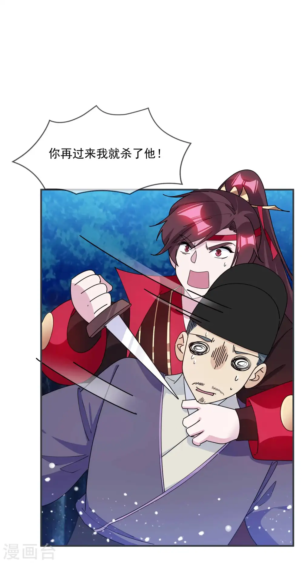 第243话 反复横跳17