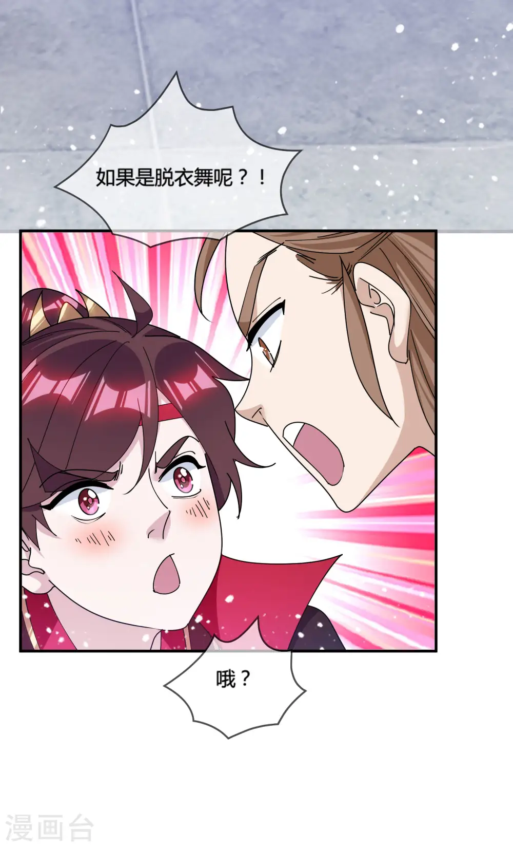 第187话 你不对劲29