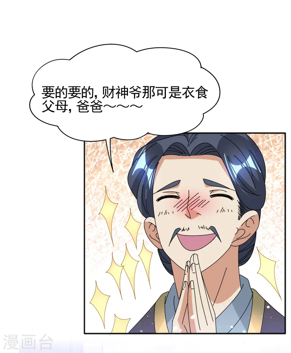 第286话 做大做强22
