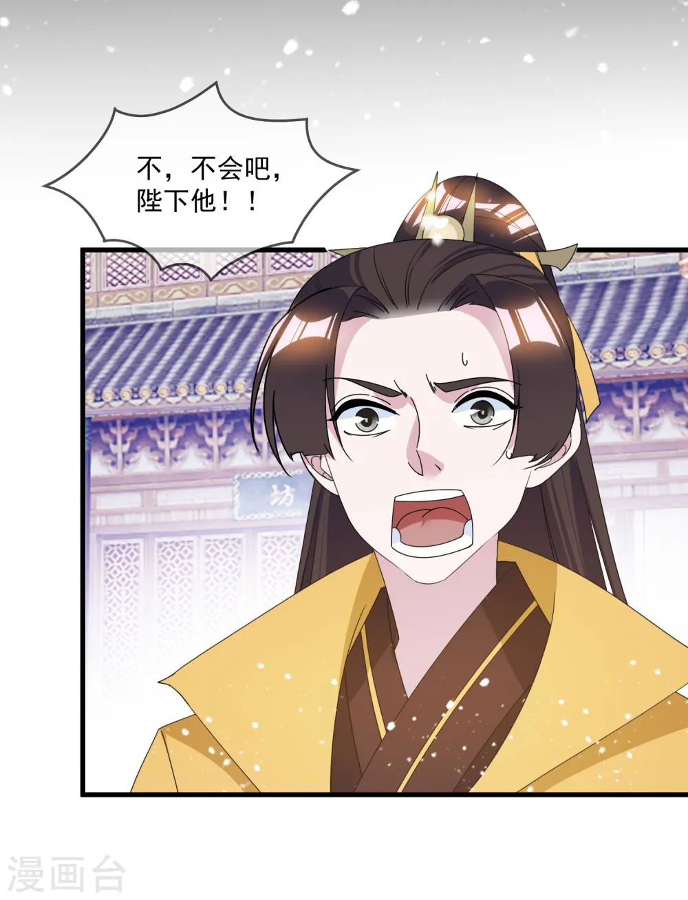 第124话 口蜜腹剑29