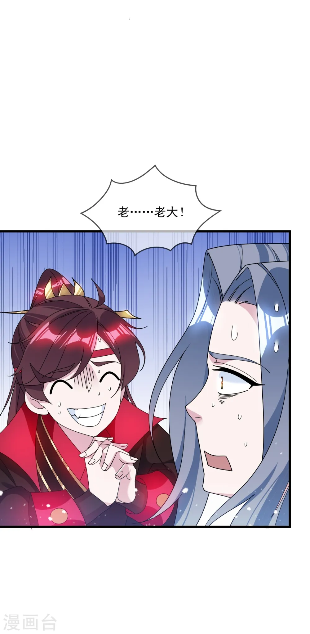 第116话 少爷是卧底？6