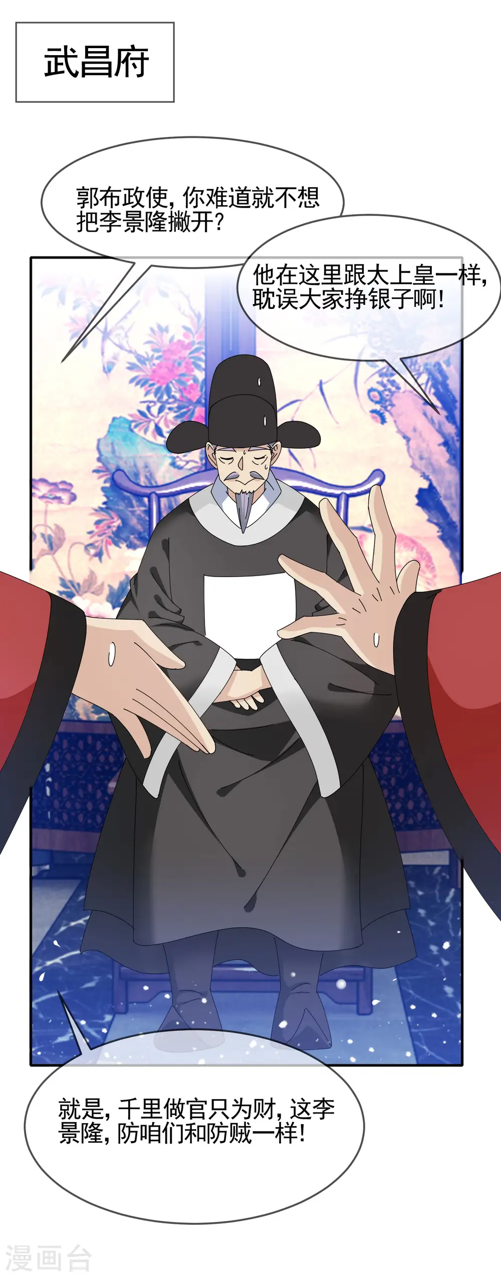 第269话 驭下之术24