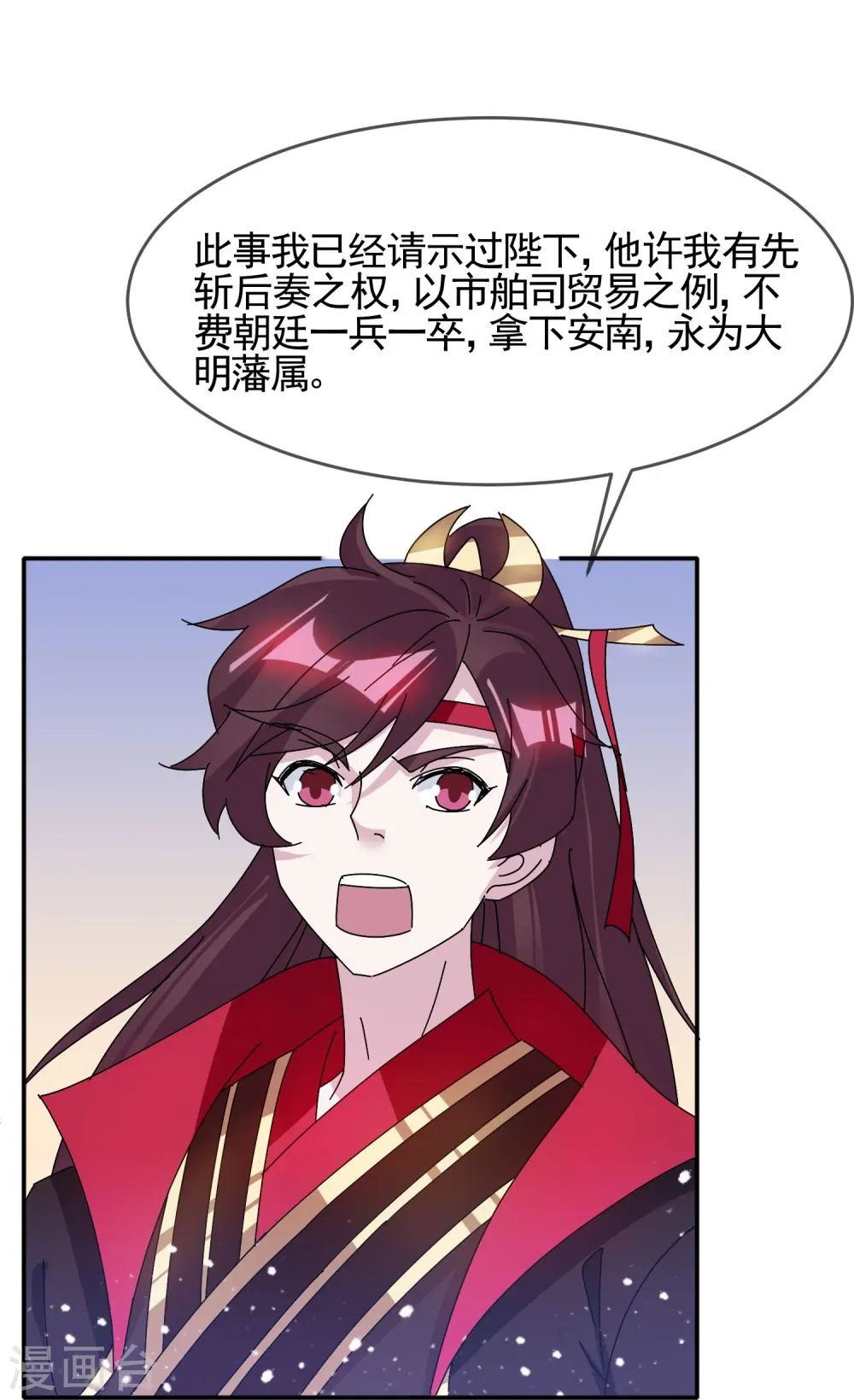 第305话 征安南19