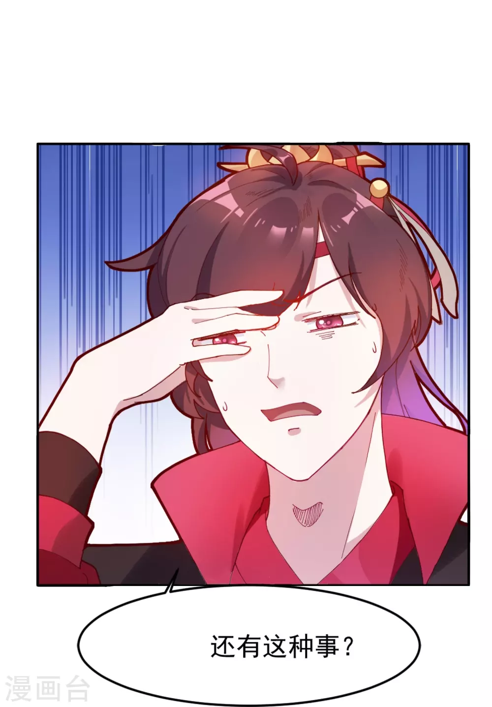 第5话 一起发大财！18