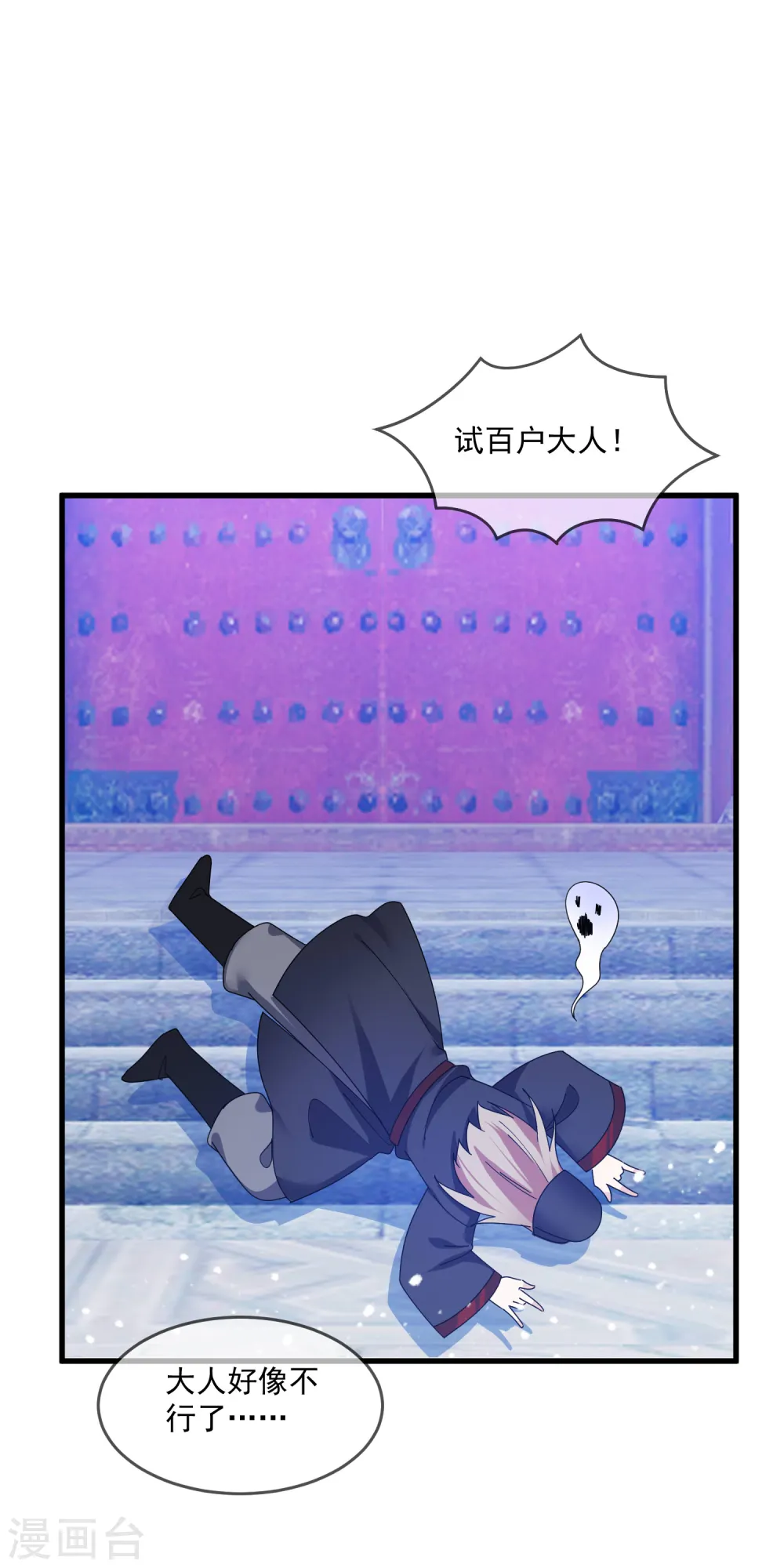 第128话 齐鸾玉的心22