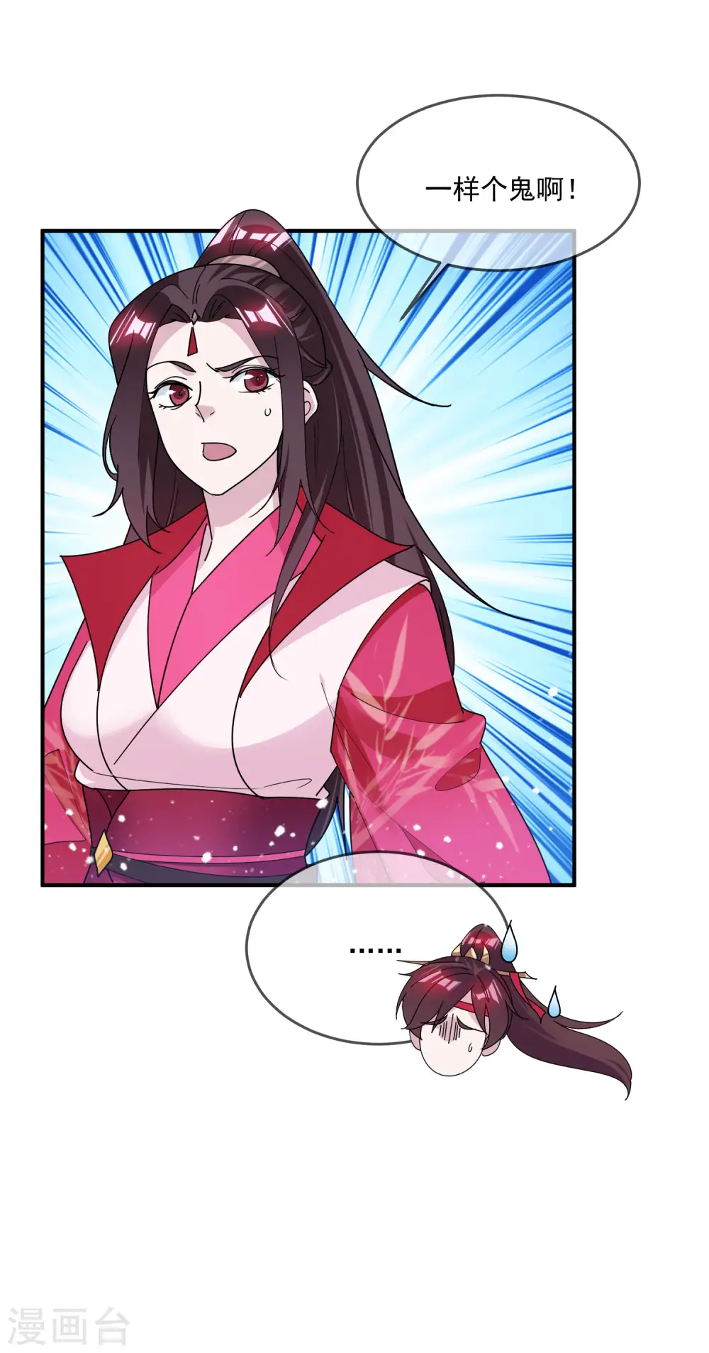 第201话 草率了24