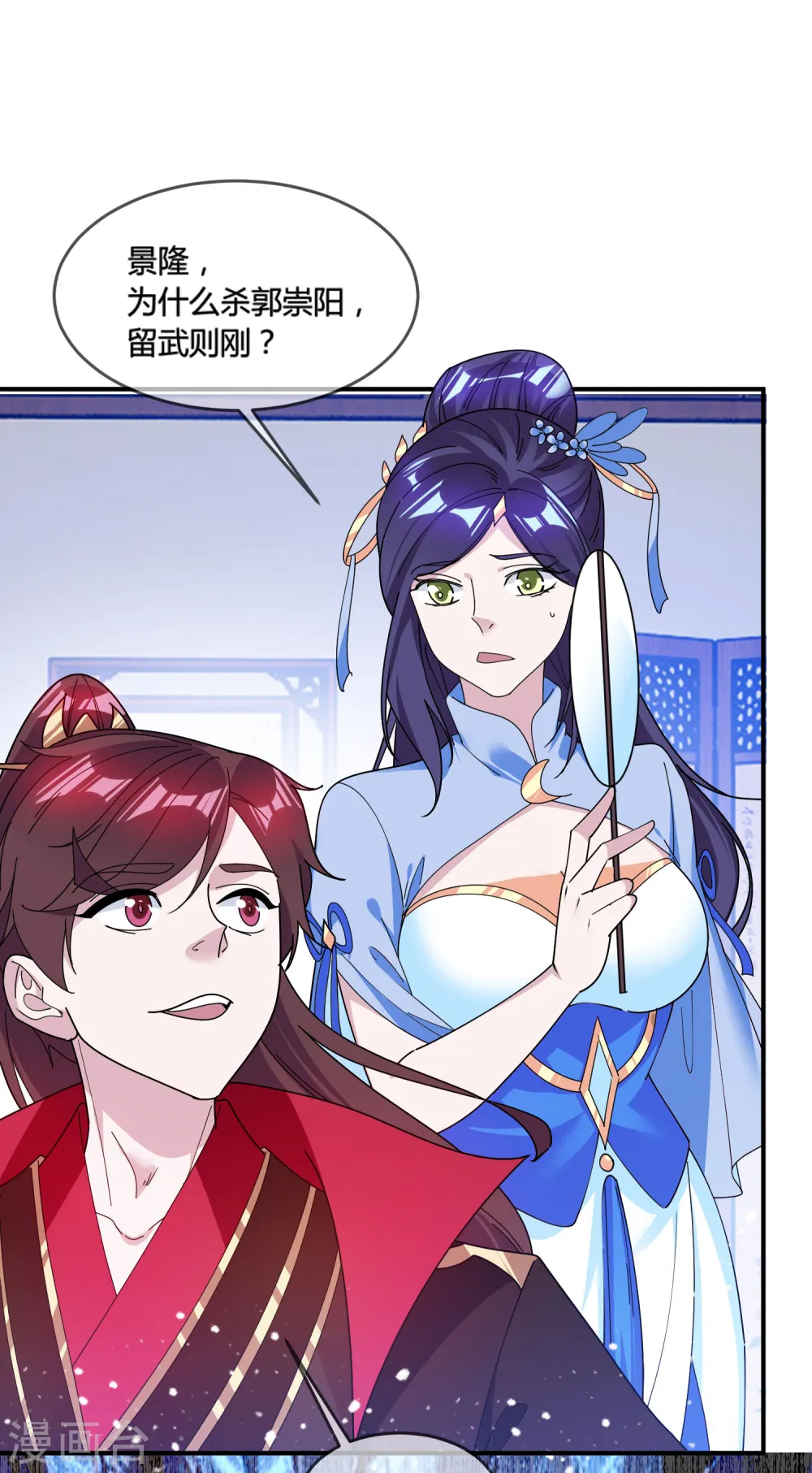 第194话 插兄弟两刀23