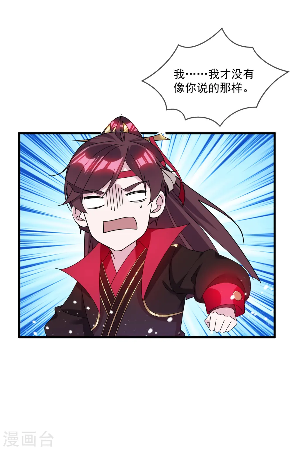 第123话 坑爹的道长13