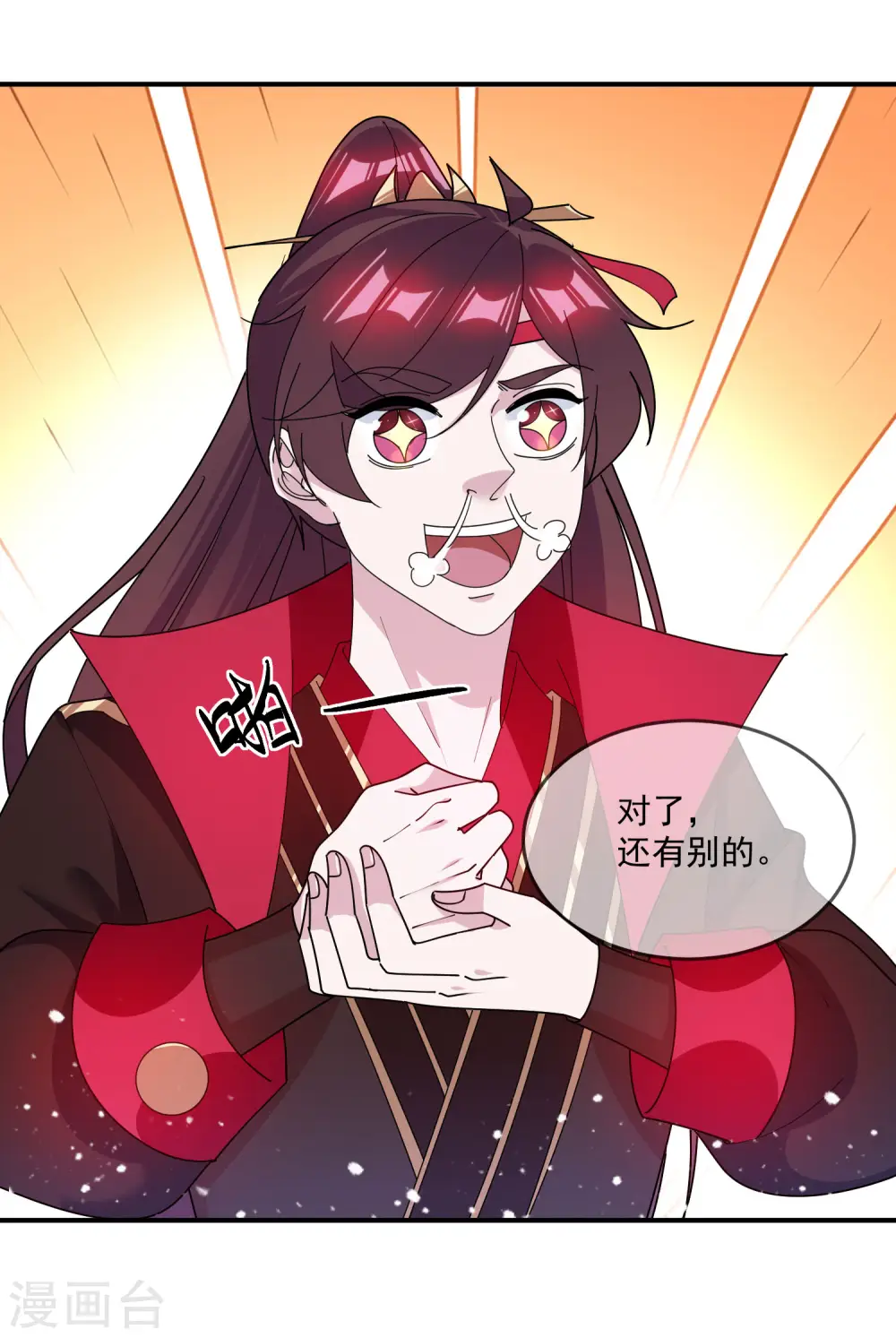 第179话 林凝儿的算计28