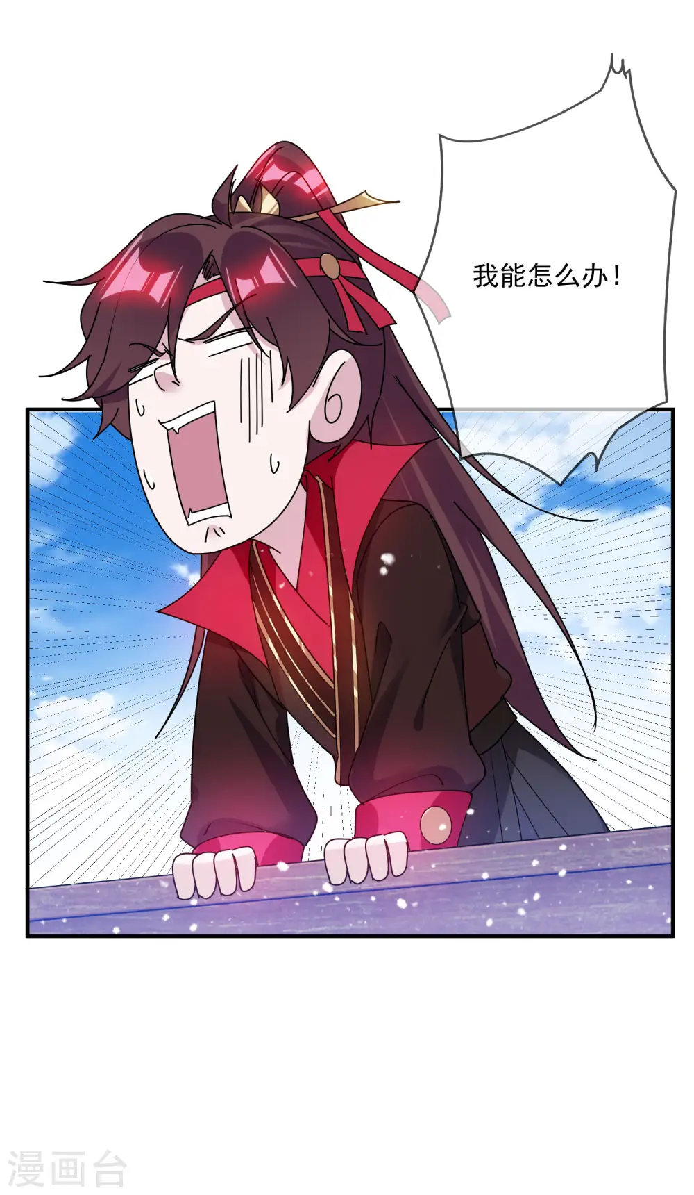 第212话 为所欲为4