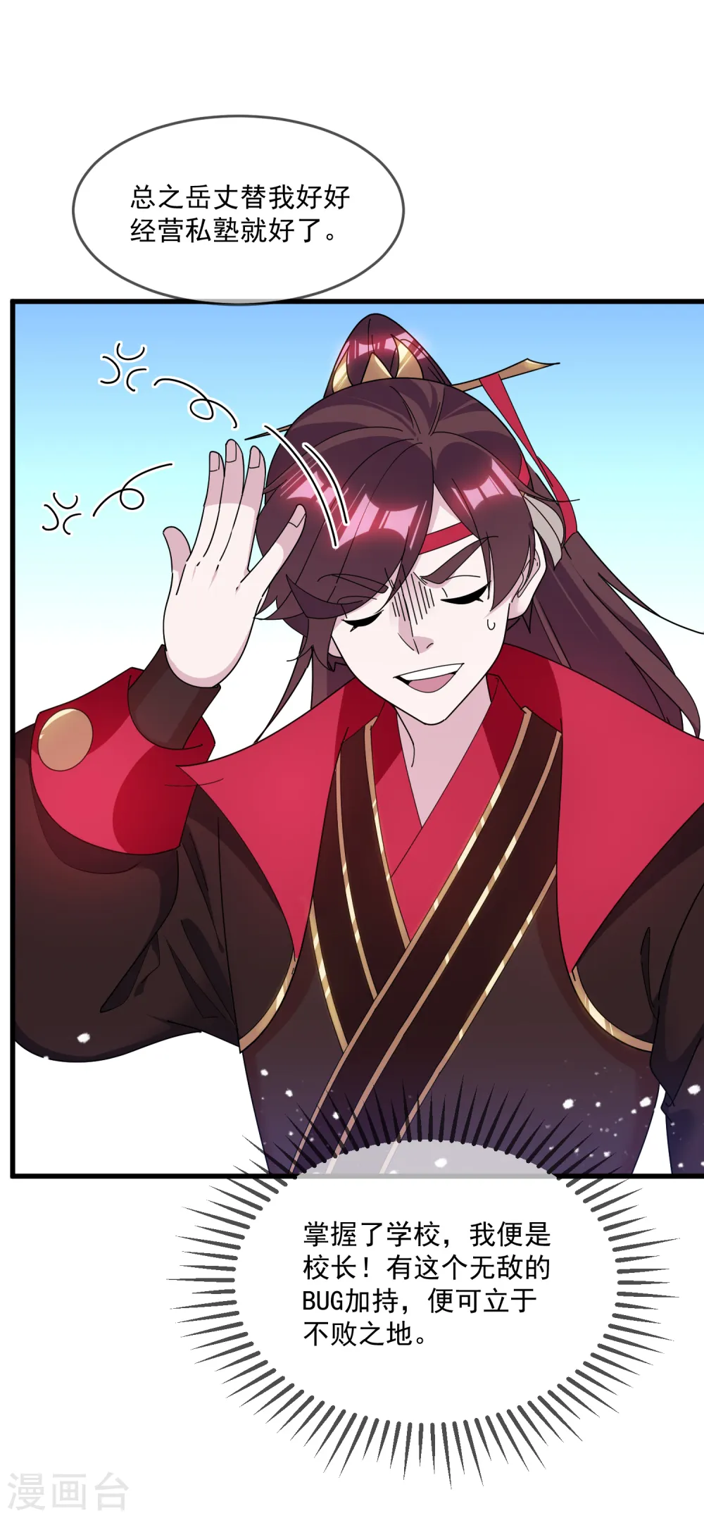 第153话 少爷要练兵27