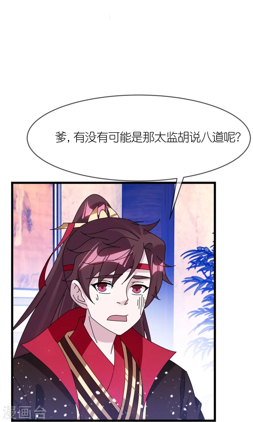 第352话 助纣为虐20