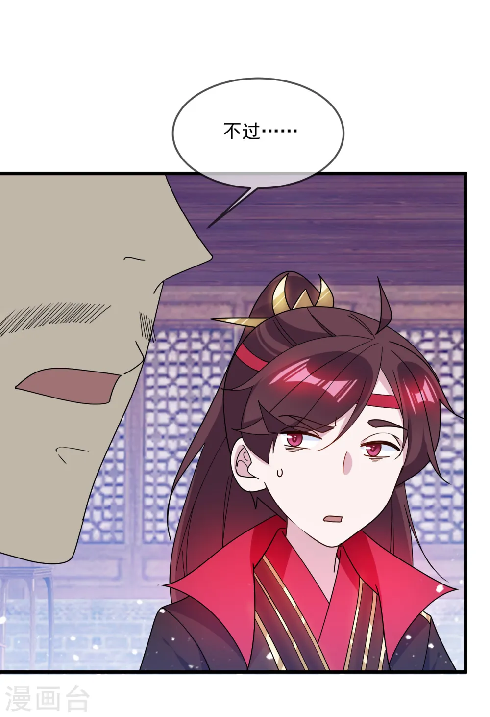 第89话 单刀直入32