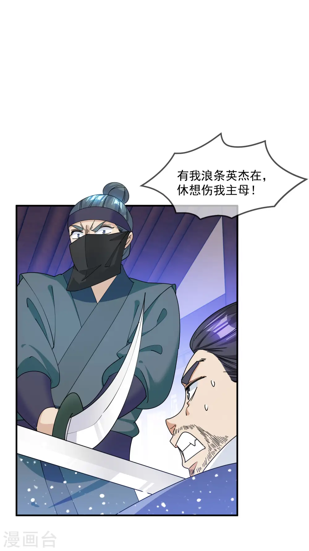 第230话 会死的32
