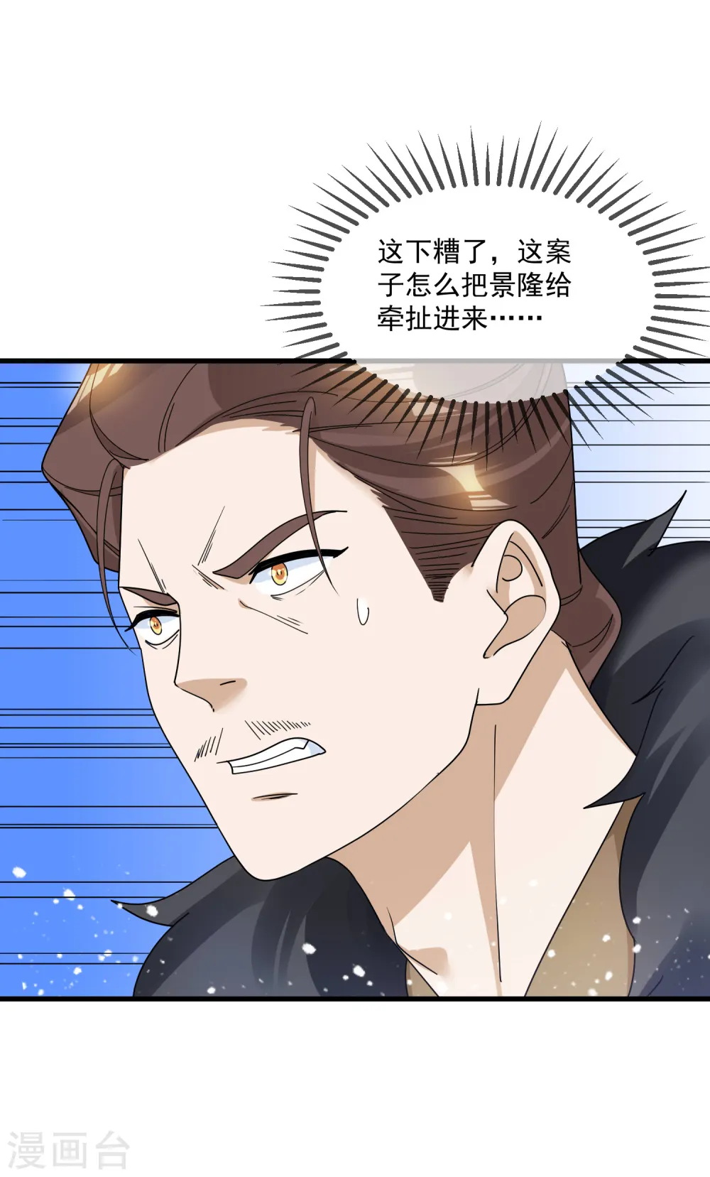 第108话 渣男17